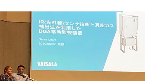 Insulating Oil Subcommittee Research Conference in Japan